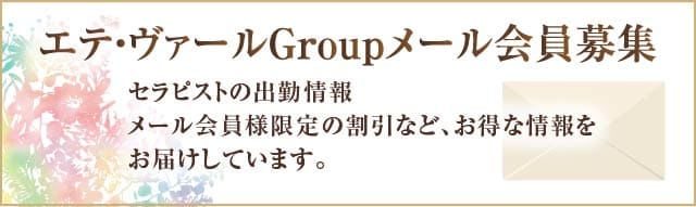 メルマガお問い合わせ