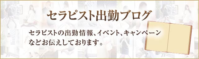 バリロマ出勤ブログバナー