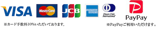 カード手数料は10％頂いております