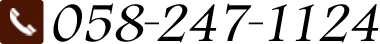 058-247-1124